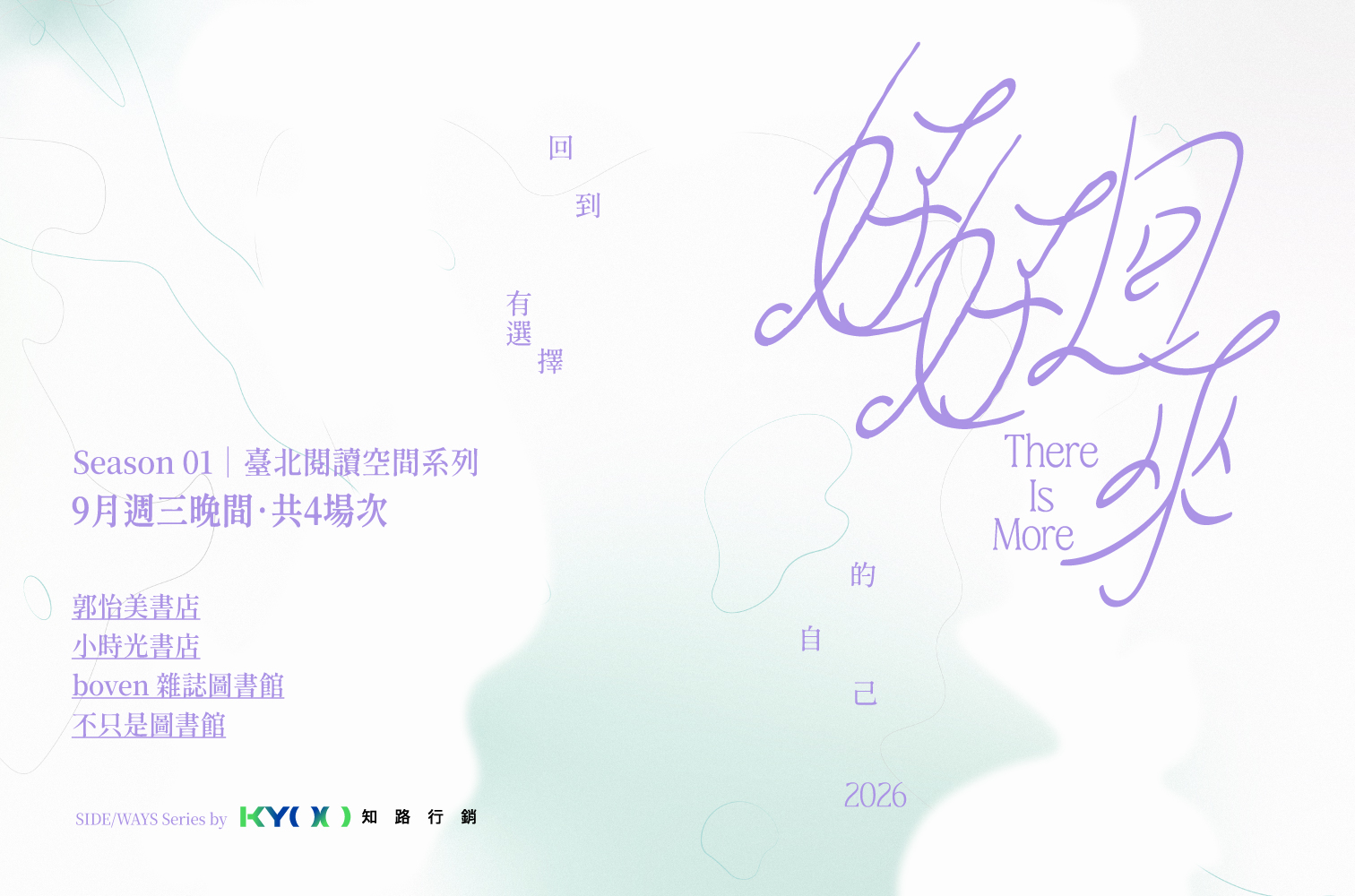 好好回來_官網視覺圖1512x1000